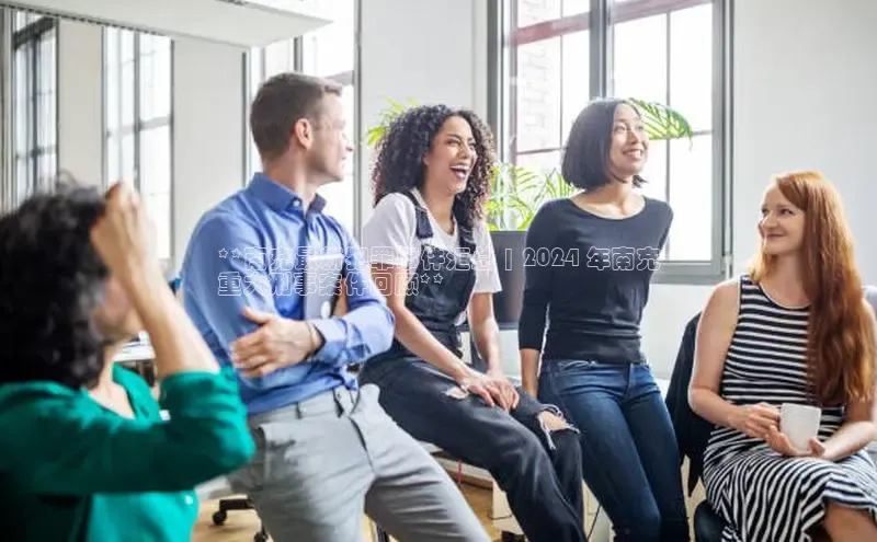 意昂4登录百度众测**南充最新犯罪事件汇总 | 2024 年南充
重大刑事案件回顾**