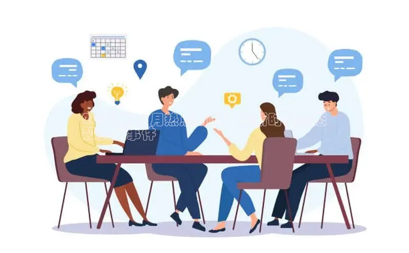 意昂4网易2024 年 4 月热点新闻：最新时事动态
和突发事件