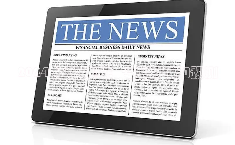 意昂4招商神思电子2024 经济展望：专家分析和预测