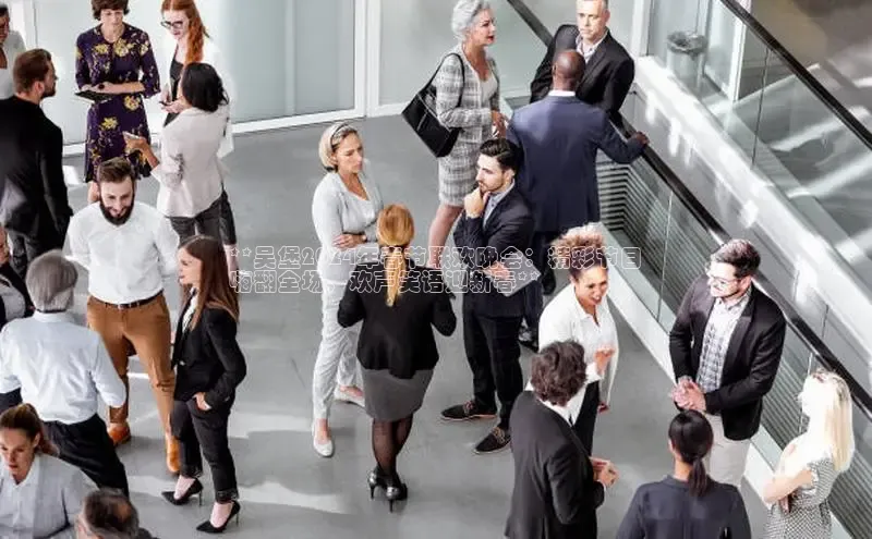 EON4百度移动开放平台**吴堡2024年春节联欢晚会：精彩节目
嗨翻全场，欢声笑语迎新春**