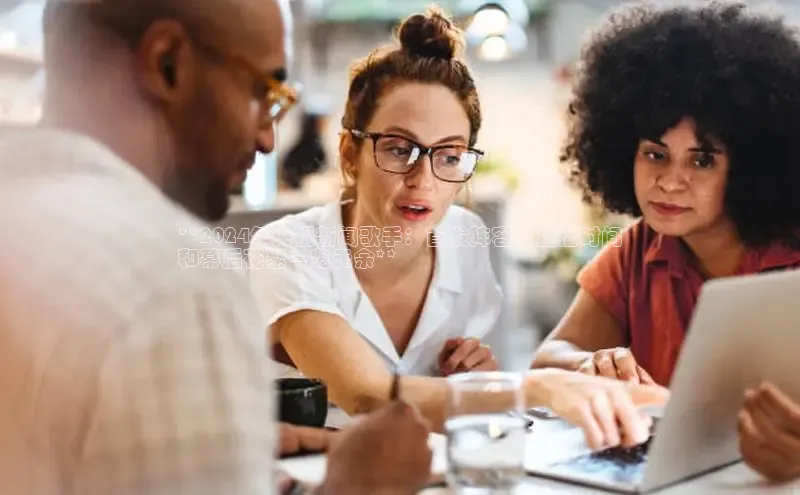 意昂体育4代理百家号**2024年央视新闻歌手：首发阵容、直播时间
和幕后花絮一览无余**