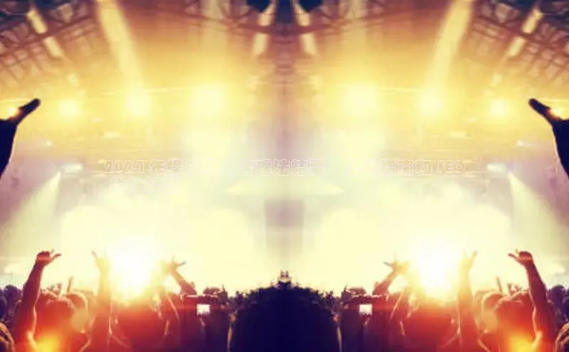 EON4官网百度识图2024 年娱乐场所管理法精要：全面指南和 SEO
 优化标题