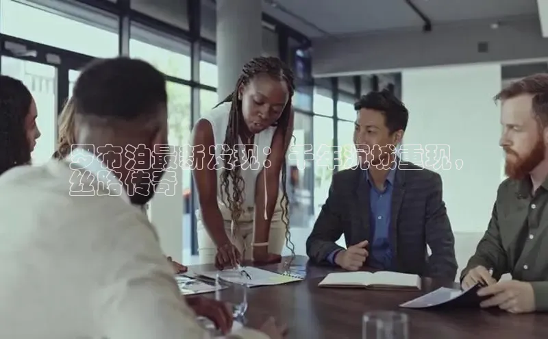 EON4代理百度取证罗布泊最新发现：千年沉城重现，
丝路传奇