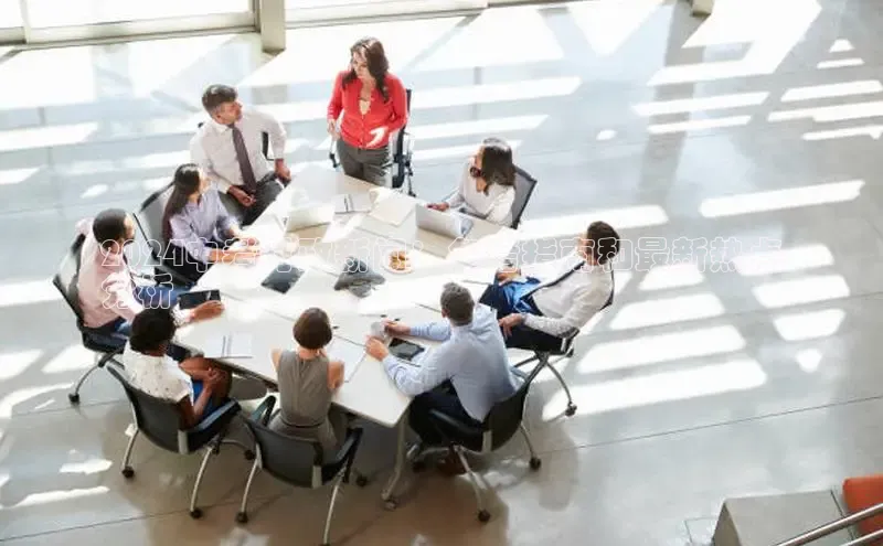 EON体育4百度 H52024中考时政新闻：备考指南和最新热点
分析