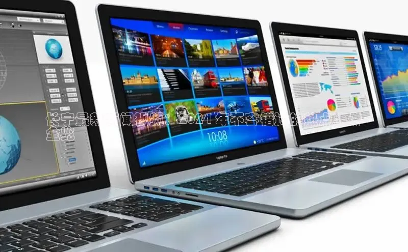 意昂体育4招商顺丰长宁最新新闻视频：2024 年不容错过的热点事件
全览