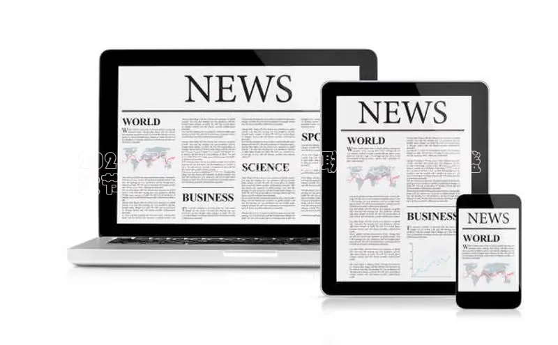 EON体育4百度 H52024 年军营春晚：新闻联播深入报道盛
大节日