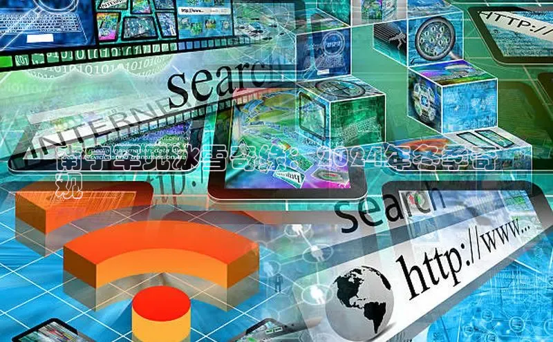 EON4代理百度手机卫士南宁罕见冰雪奇缘：2024年冬季奇
观