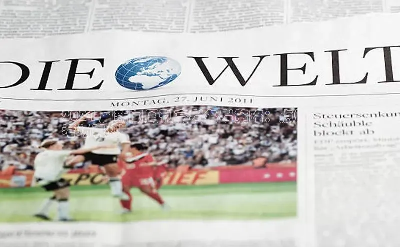 EON4代理滴滴出行2024 届新闻周刊高考备考策略：点燃你的
考场表现