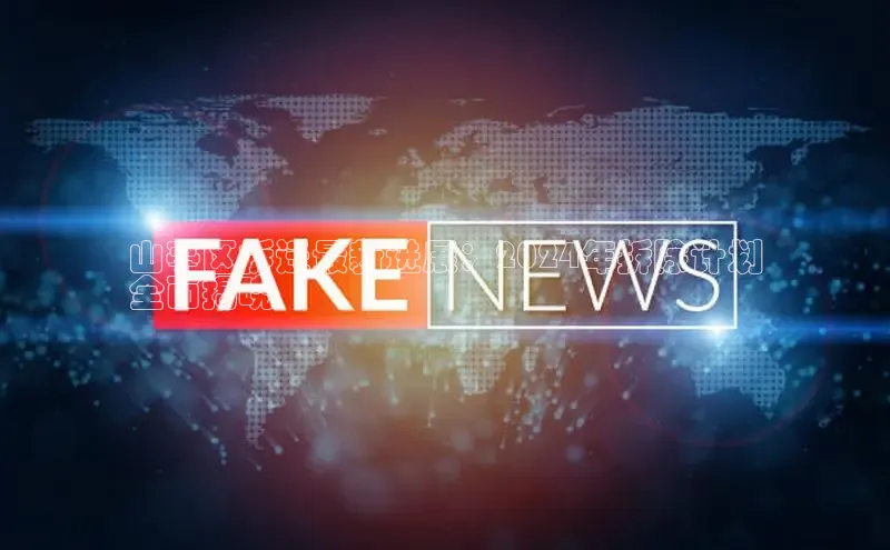 意昂体育4官网百度学术山亭区拆迁最新进展：2024年拆除计划
全面揭晓