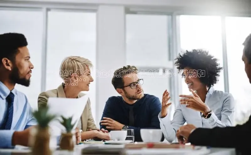 意昂体育4代理中海达**2024 年全球企业新闻：最新趋势、并购和
行业创新**