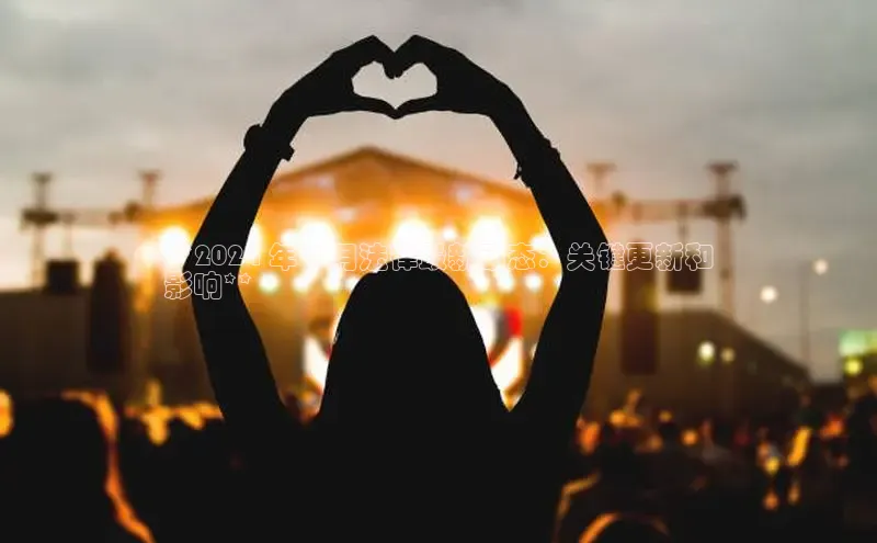 意昂4登录如流**2024 年 4 月法律最新动态：关键更新和
影响**