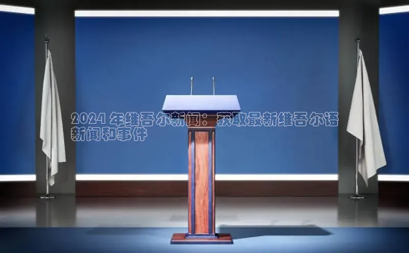 意昂体育4官网挪威主权基金