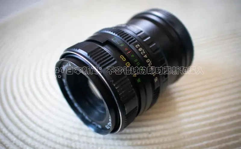 意昂4登录慧博云通**2024 日本新闻：不容错过的即时更新和深入
见解**