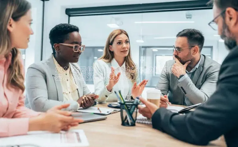 意昂体育4招商度小满支付2024年芒信口岸最新动态：边境贸易繁
荣，为地区经济注入活力