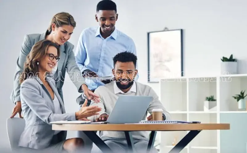 意昂4官网每日互动2024 年人口普查：深入美国人口格局的变化