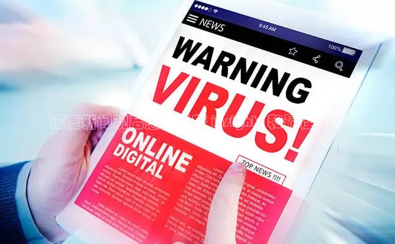 意昂4代理彩讯股份深度新闻观后感：最新 insights 和最佳实践