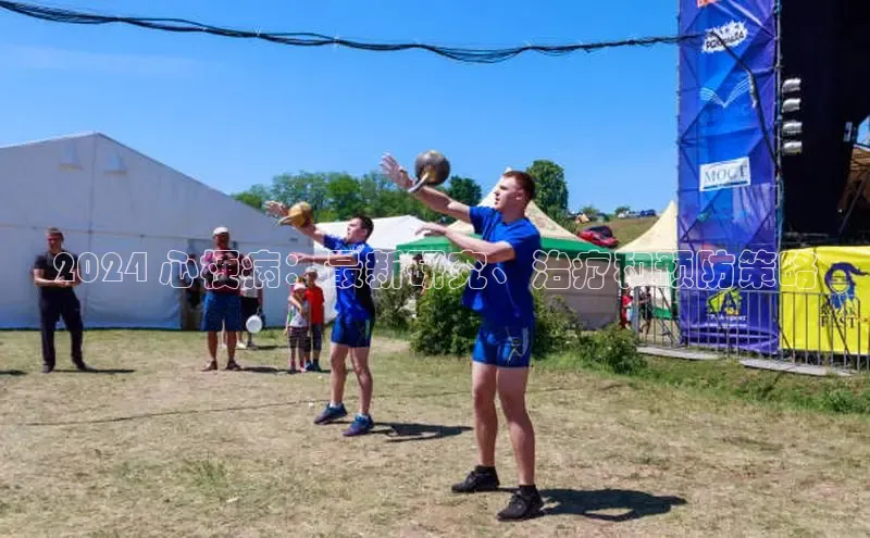 意昂体育4代理中海达2024 心梗病：最新研究、治疗和预防策略