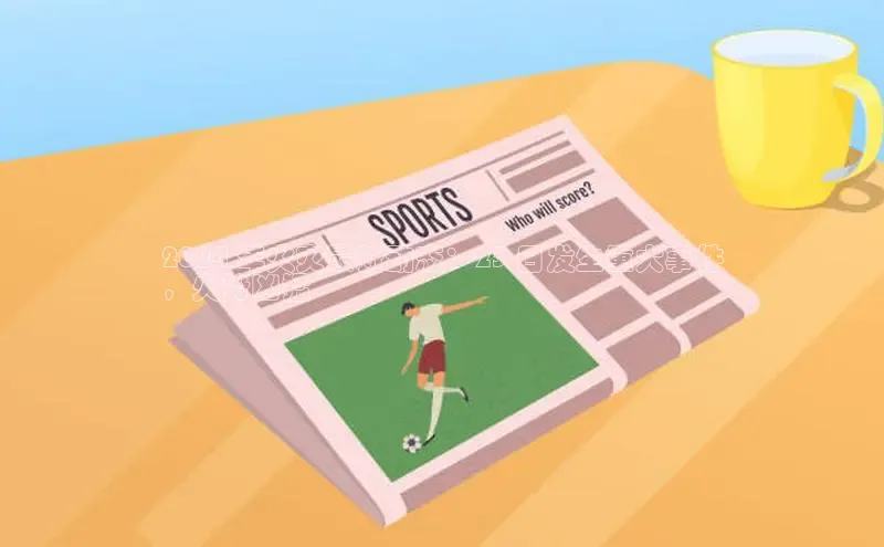 意昂4招商百度安全社区