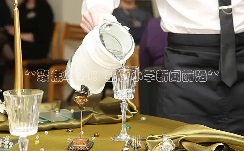 意昂4登录小度商城**聚焦2024：狸桥小学新闻前沿**