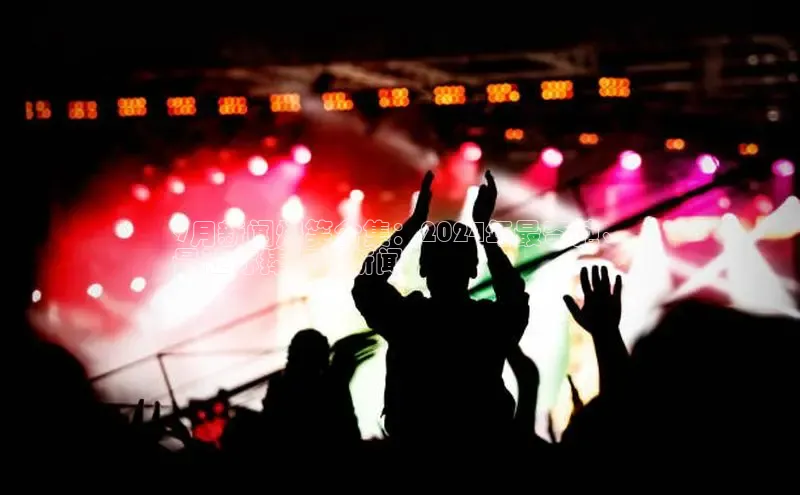 意昂体育4官网挪威主权基金9月新闻爆笑合集：2024年最奇葩、
最让你捧腹的新闻