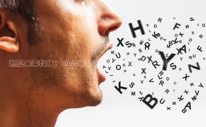 预见未来科技：2025年的哪吒汽车将如何改变汽车行业？