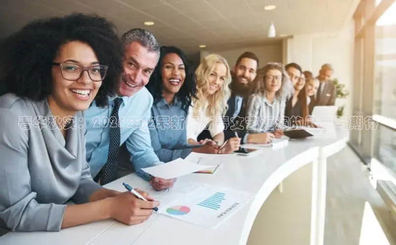 春华秋实：2025年芝罘新闻新春文艺汇演的展望与期待