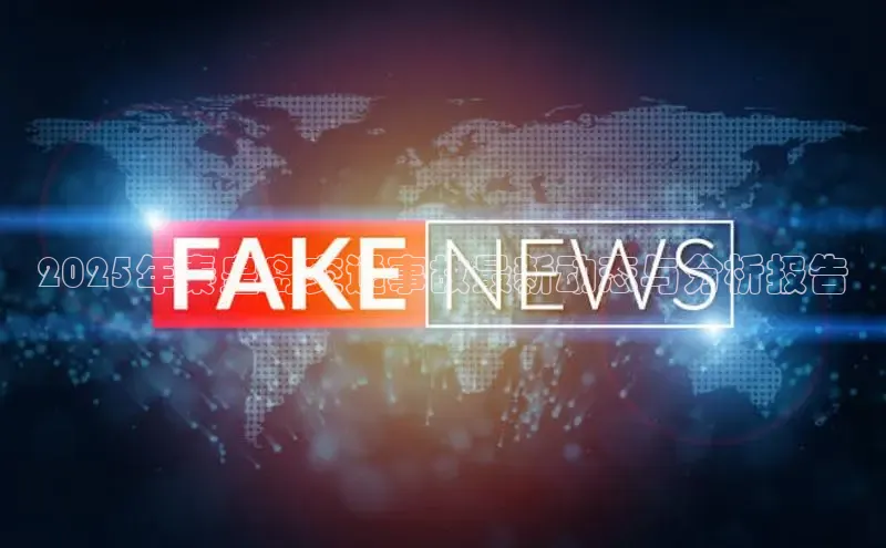 2025年秦皇岛交通事故最新动态与分析报告