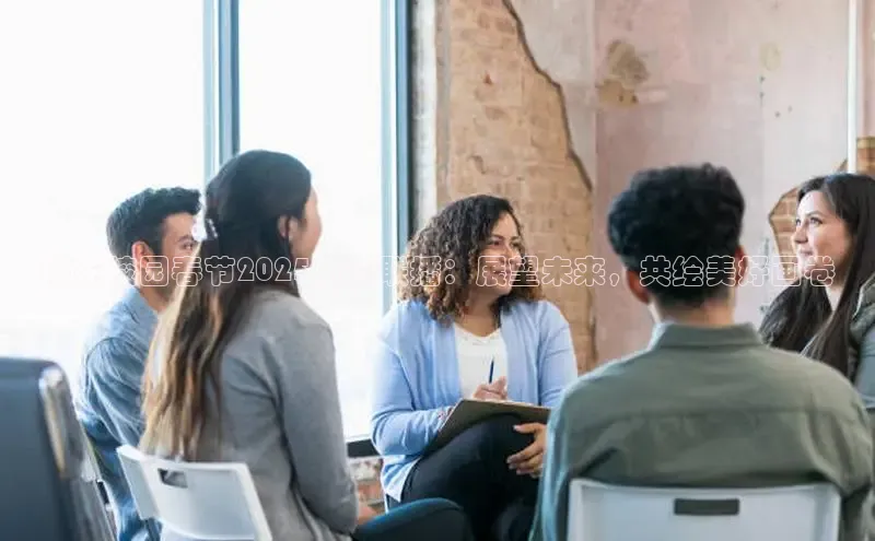 樱花校园春节2025新闻联播：展望未来，共绘美好画卷