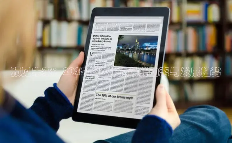 预见未来：2025年桂林的最新动态与发展趋势