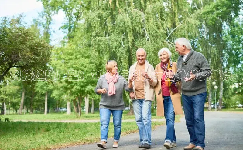 科技趋势展望：2025年科技行业关键变革点